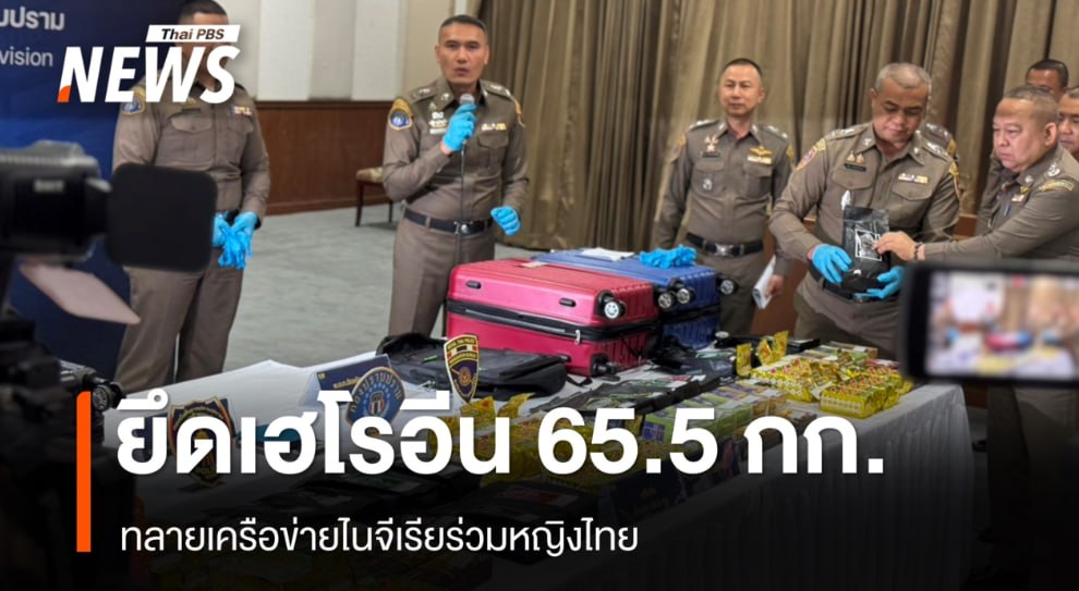 @staff@ @CIB@ @thailand@ @ประกาศ@ @จับกุม@ @ผู้มีส่วนร่วม@ @ในเครือข่าย@ @ที่เกี่ยวข้องกับการค้า@ @ยาเสพติด@…